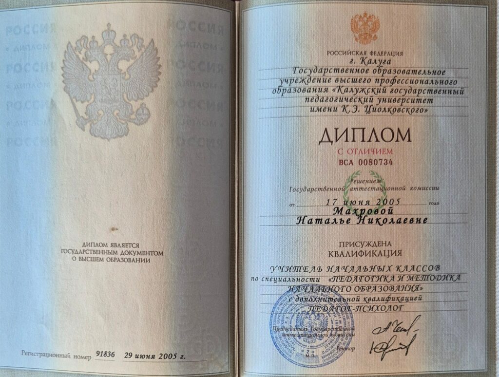 диплом-1
