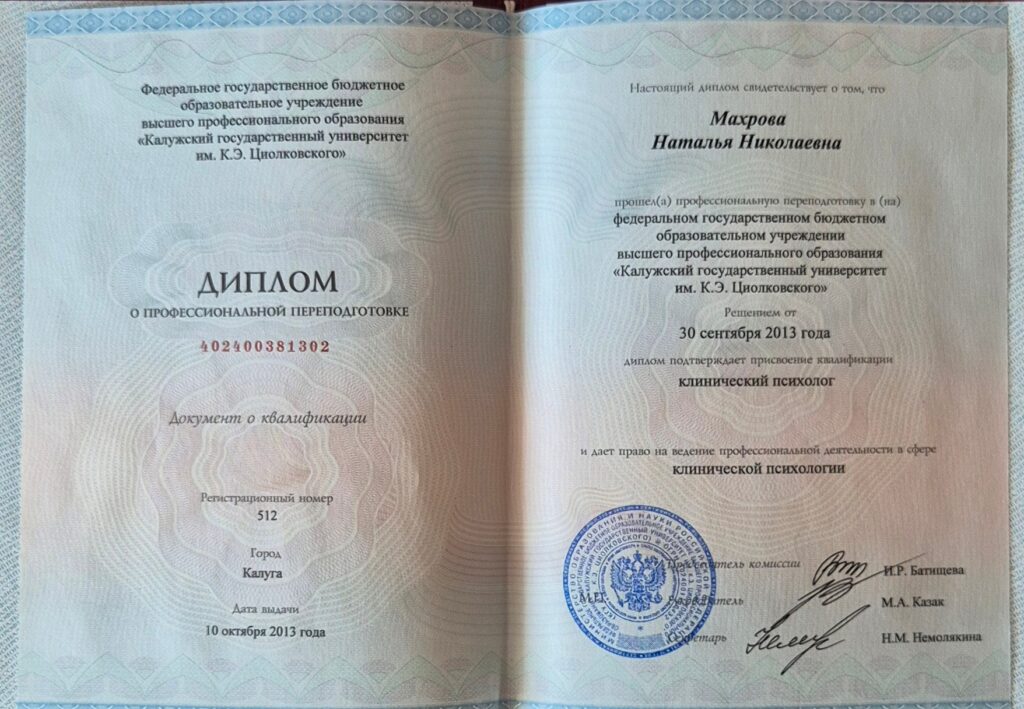 диплом-2