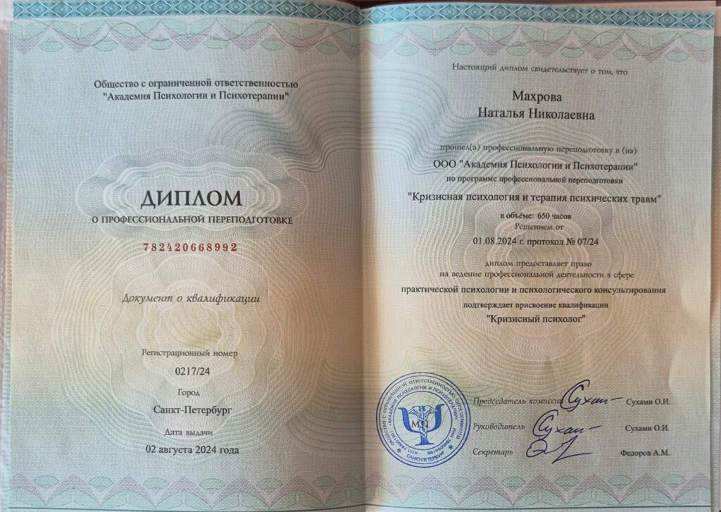 диплом-3
