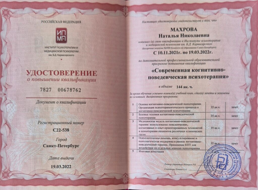 удостоверение-КПТ