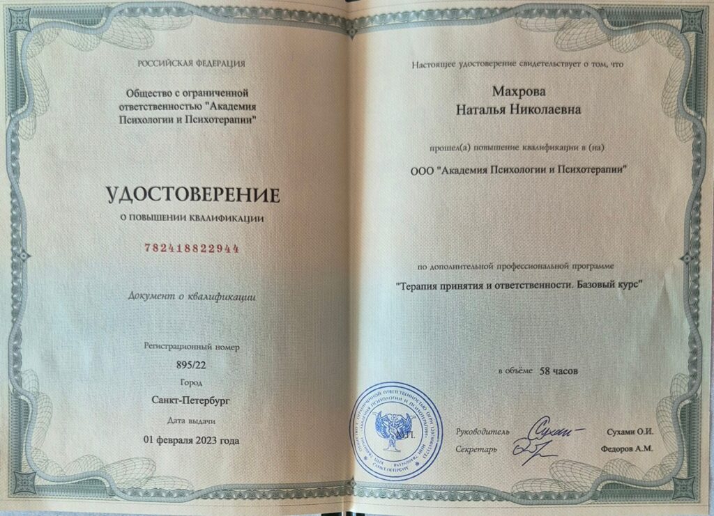 удостоверение-ТПО