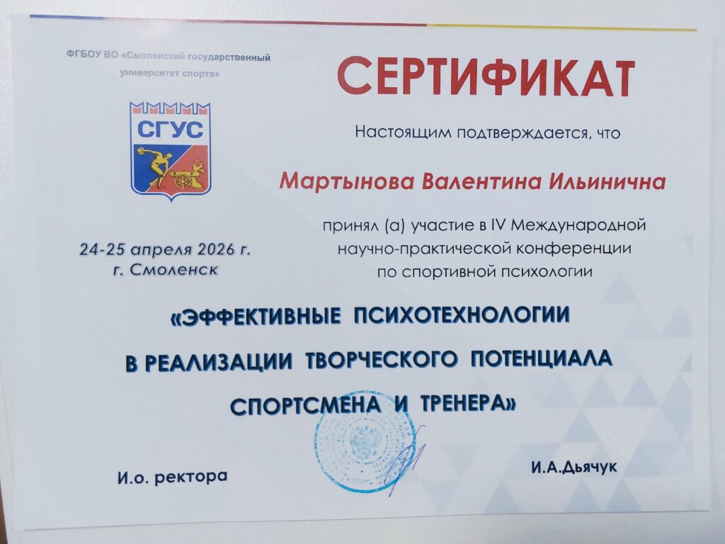 Смоленкск-2026